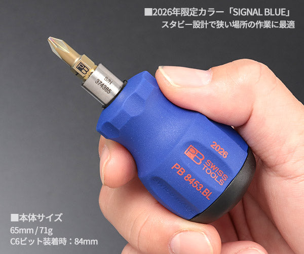 26SS限定品] 日本正規品 PBスイスツールズ スタビーインサイダー 限定