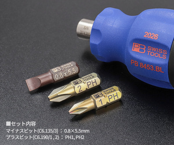 [26SS限定品] 日本正規品 PBスイスツールズ スタビーインサイダー 限定 ブルー スタビードライバー ビット収納型 スイス製 精密ビット3本付 マグネット ビット差替式 (8453BLCN) (7610733097975)