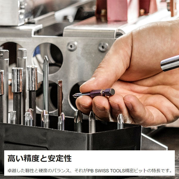 日本正規品 PBスイスツールズ スタービー差替ラチェットドライバ六角セット ビット6本入 (8453.R-30V01) (7610733267743)