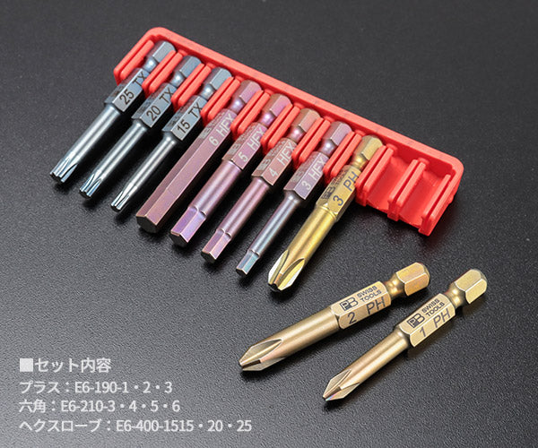 【ワケあり特価品】 (状態A) 日本正規品 PBスイスツールズ 段付ビットセット 10本組 ホルダー付 (ケース入り) (E6.985) (7610733207299)