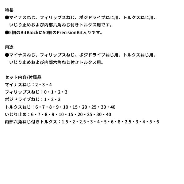 日本正規品 PBスイスツールズ 段付ビット50本組セット (ボックス入リ) (E6.798BB)(7610733294282)