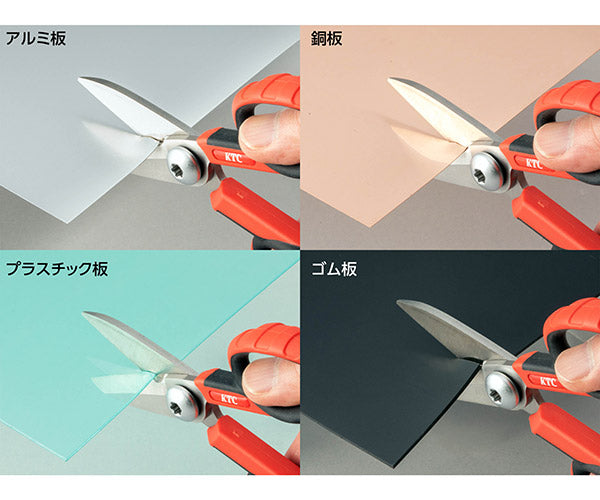 [26AW新商品] KTC ユーティリティシザーズ コンパクトタイプ 全長138mm 万能はさみ ステンレス 銅板 鉄板 アルミ板 ワイヤー コード 線材 切断 手の小さな方にも (PC-140)(4989433506968) 京都機械工具