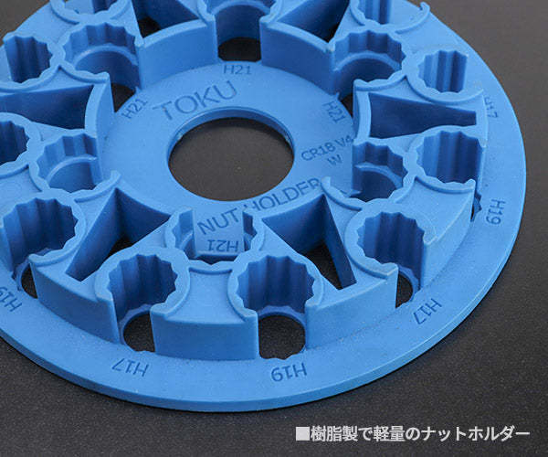 東空販売 PC-CR18 ハブナットホルダー 乗用車用 TOKU