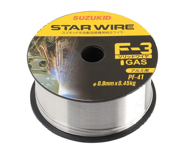 SUZUKID PF-41 ソリッドガスワイヤ アルミ0.8φ×0.45kg スター電器