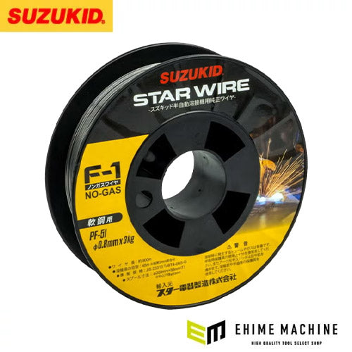 [メーカー直送品] SUZUKID PF-51 ノンガスワイヤ 軟鋼0.8φ×3kg スター電器
