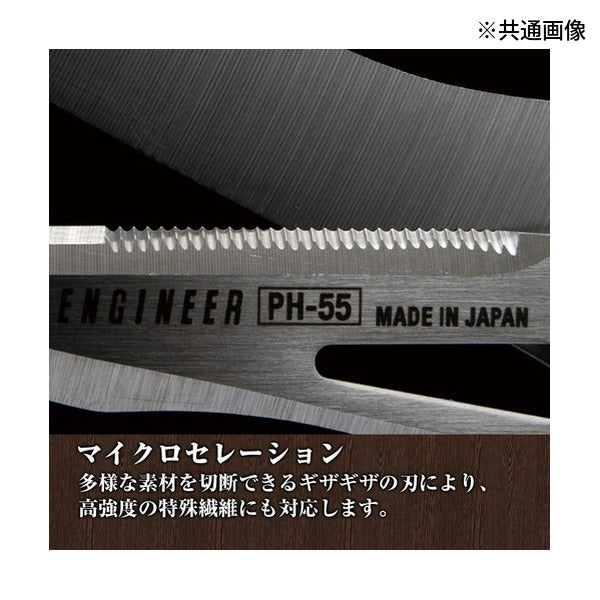 エンジニア 鉄腕ハサミGT ライムグリーン 万能ハサミ (PH-55G)(4989833034658) ENGINEER