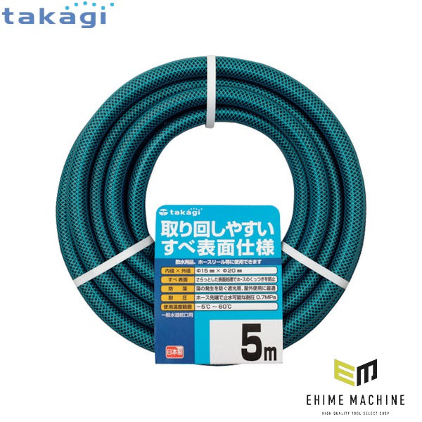 タカギ ガーデンすべ 15×20 5M (PH03015HB005TTM)(4975373026413) takagi