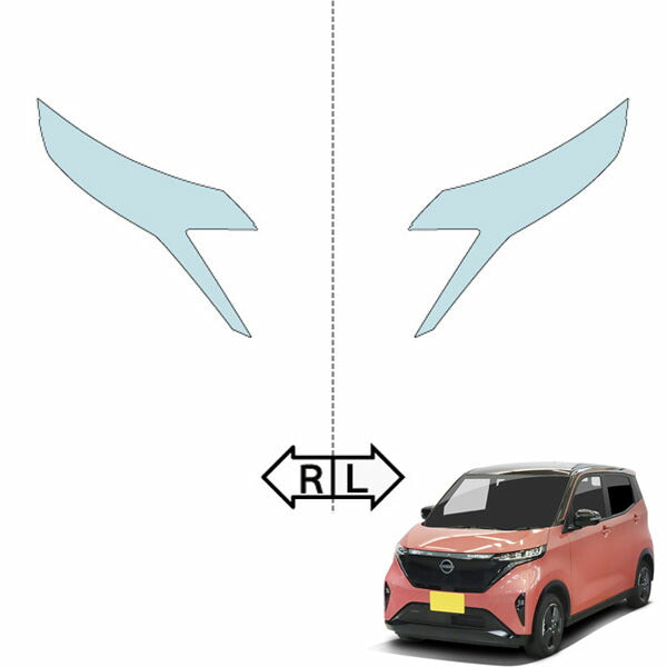 カット済みヘッドライトプロテクションフィルム  日産 サクラ (R4.5-) (B6AW型) (X/G) (PH0326N2205A0SA)