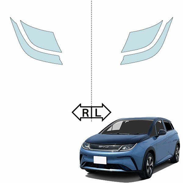 カット済みヘッドライトプロテクションフィルム  BYD DOLPHIN (R5.9-) (EM2EXSF型／EM2EXSQ型) (Base／Long Range) (PH2033N2305A0SA)