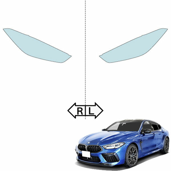 カット済みヘッドライトプロテクションフィルム  BMW M8 グランクーペ (R2.1-) (F93型(GV44M)) (Standard／Competition) (PH3018D2005A0SA)