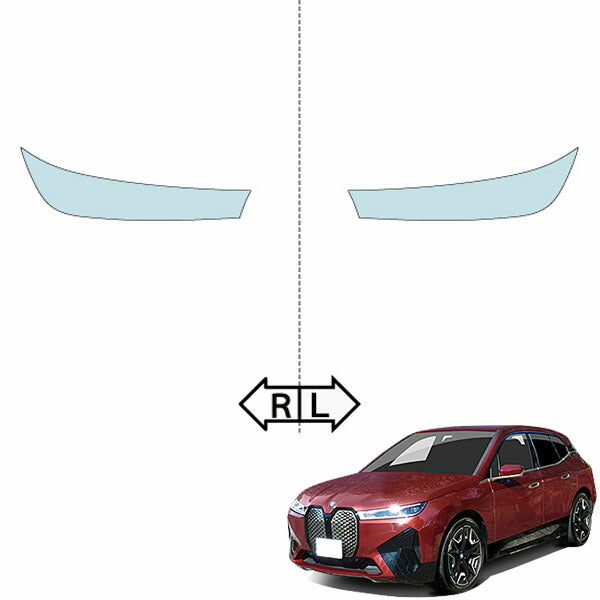 カット済みヘッドライトプロテクションフィルム  BMW iX (R3.11-) (I20型(12CF89S/12CF89A)／I20型(22CF89A)／31CF93A型) (PH3089N2105A0SA)