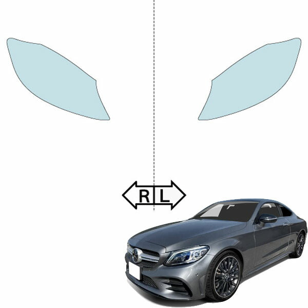 カット済みヘッドライトプロテクションフィルム  メルセデスベンツ AMG Cクラス クーペ (H30.7-R4.9) (205364型／205386型／205387型) (PH3113C1805A0SA)