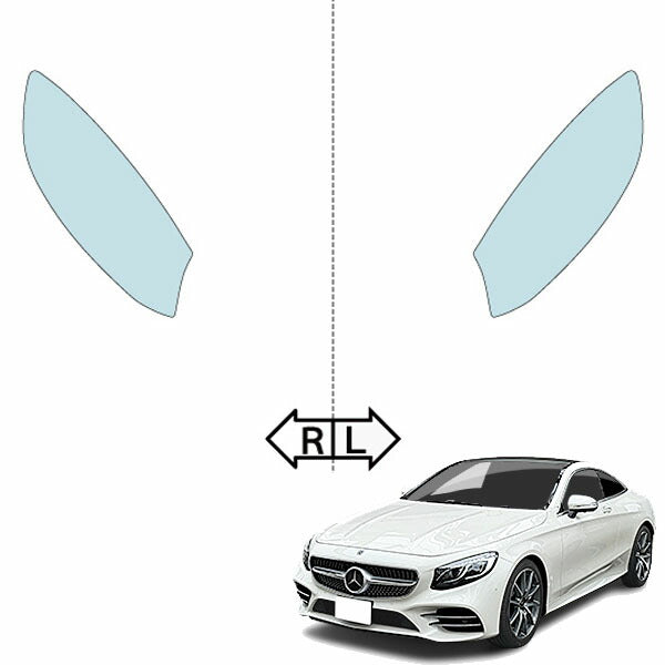 カット済みヘッドライトプロテクションフィルム  メルセデスベンツ Sクラス クーペ (H30.6-R3.12) (C217(217364型/217383C型/217386型)) (PH3115C1805A0SA)