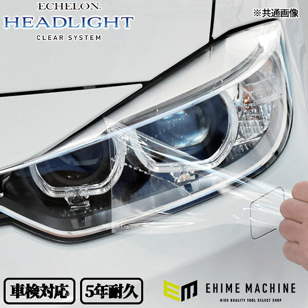 カット済みヘッドライトプロテクションフィルム  アウディ S5 アバント (R7.2-) (FU5型) (Base) (PH3215F2505A0SA)