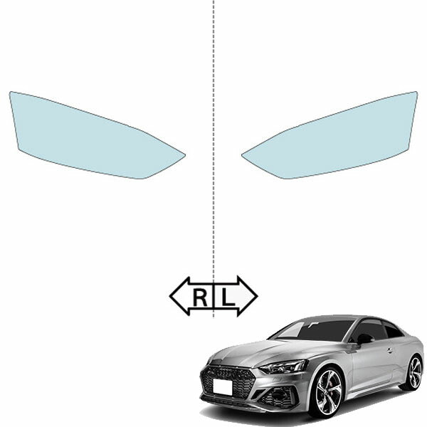 カット済みヘッドライトプロテクションフィルム  アウディ RS5 クーペ (R3.1-) (F5DECF型) (Base) (PH3225C2105A0SA)