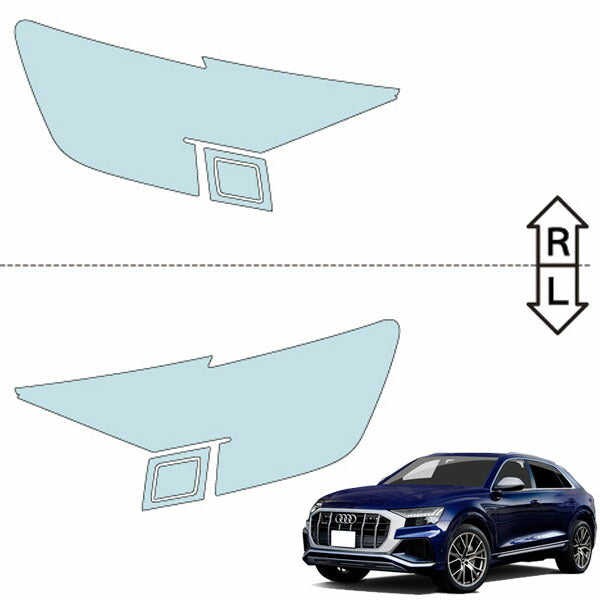 カット済みヘッドライトプロテクションフィルム  アウディ SQ8 (R5.9-) (F1DWRA型) (Base) (PH3248K2305A0SA)