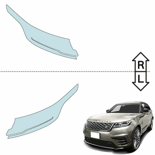 カット済みヘッドライトプロテクションフィルム  ランドローバー レンジローバー ヴェラール (H29.7-R3.2) (LY2XCB型／LY2NA型／LY3VA型／LY5SC型) (PH4405K1705A0SA)