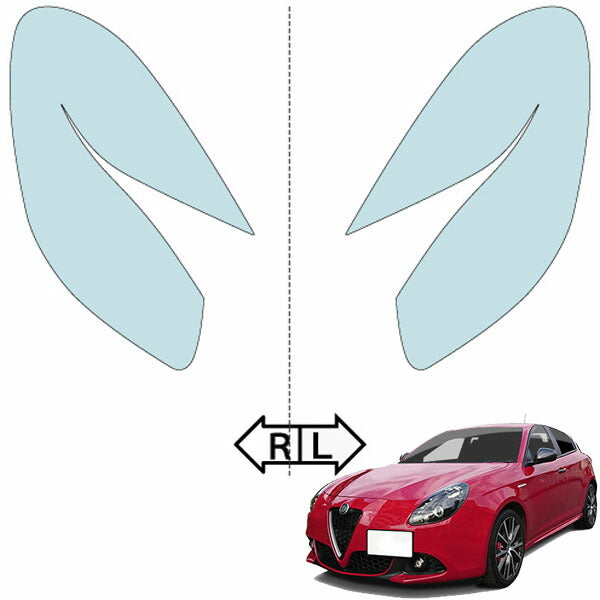 カット済みヘッドライトプロテクションフィルム  アルファロメオ ジュリエッタ (H29.2-R3.11) (940141型／940181型) (PH5301H1705A0SB)
