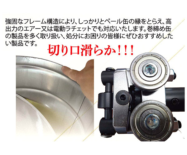 KOTO 動力式ペール缶カッター 巻締め缶フタ外し工具 (PKC-2000)(4582281284691) 江東産業