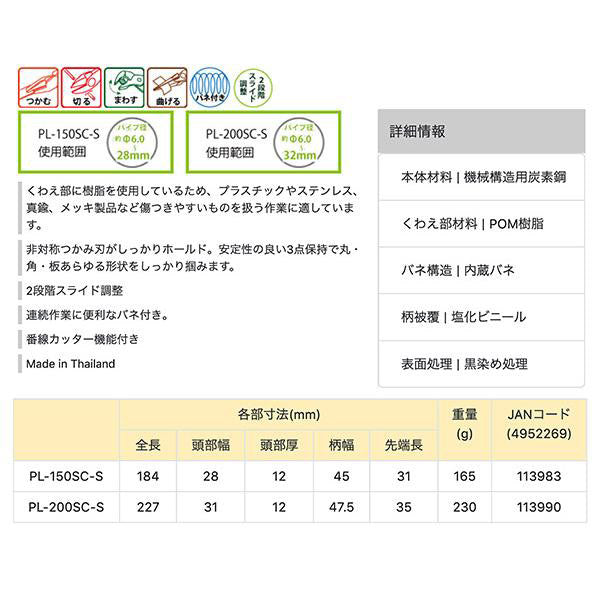 ツノダ PL-200SC-S ぷらイヤー 227mm バネ付 樹脂製