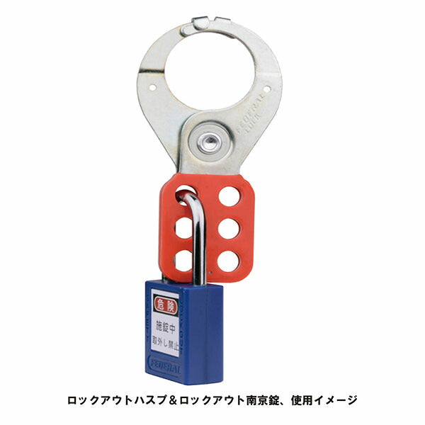 日本正規品 フェデラル ロックアウト用南京錠 ブルー (PL90-B-P)(4545301109190) FEDERAL