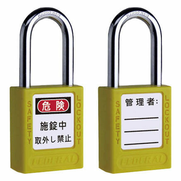 日本正規品 フェデラル ロックアウト用南京錠 イエロー (PL90-Y-P)(4545301109183) FEDERAL