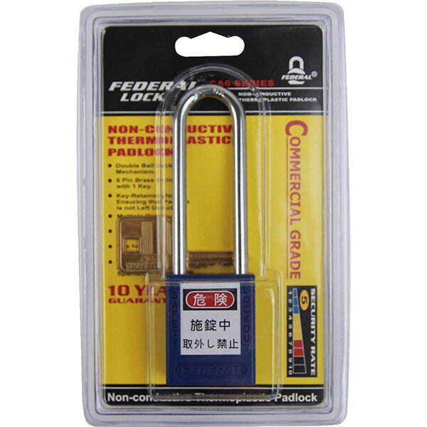 日本正規品 フェデラル ロックアウト用南京錠(ツル76mm) ブルー (PL90/76-B-P)(4545301109176) FEDERAL