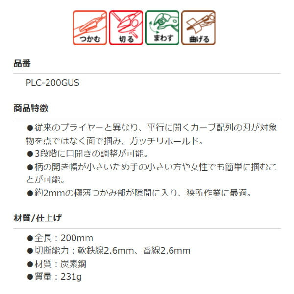 TSUNODA 極・薄型ホールドプライヤー ストレートタイプ 200mm PLC-200GUS 平行キャッチ カーブ配列歯で今までにないホールド感 ツノダ TTC