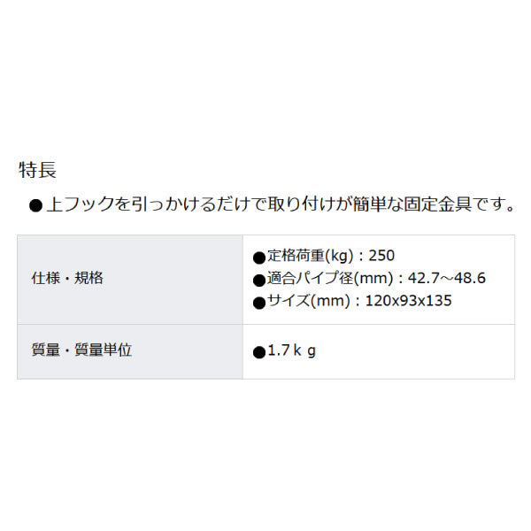 象印 単管用トロリー PO-025 荷重250kg 簡単取付 固定金具