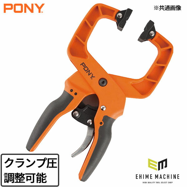 ポニー ハンドクランプ 4インチ (32400)(0044295324007) PONY