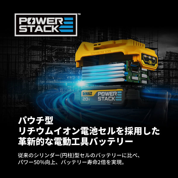 日本正規品 デウォルト 18V 3.5Ah Powerstack バッテリー (DCBP318-JP)(4536178692311) DEWALT