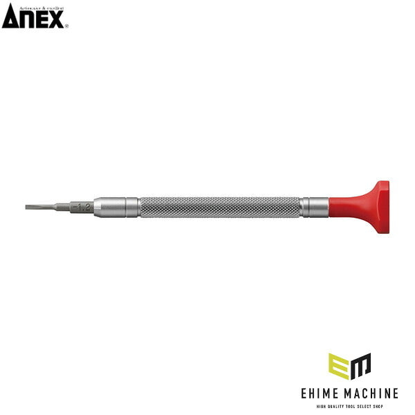 アネックス 精密ドライバー 吟匠 -1.2×17 精密 (PRD-1.2-17)(4962485223236) ANEX