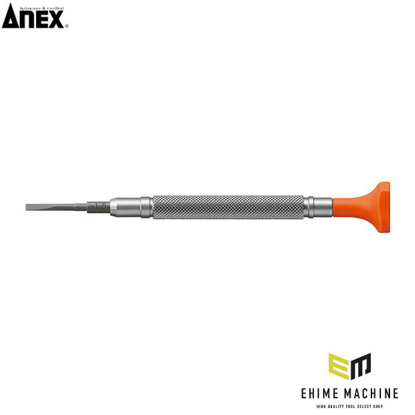 アネックス 精密ドライバー 吟匠 -1.8×22 精密 (PRD-1.8-22)(4962485223243) ANEX
