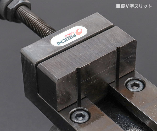 プロチ ボールフリーバイス 55mm PRH-BFV55（オカスギ UBB-4000 同等仕様・色違い） 万力 バイス 角度自在 口金開55mm 軽作業・卓上作業向け PROCHI