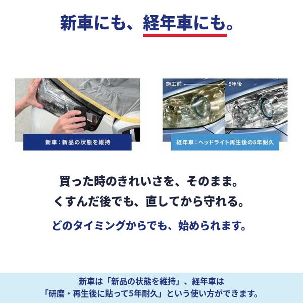 ヘッドライトプロテクションフィルム カット済み ホンダ インサイト (H30.12-R4.12) (ZE4) (PH0406L1805A0SA) ECHELON