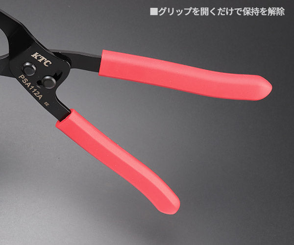 【ワケあり特価品】 (状態A) KTC ピンチオフプライヤ PSA112A (4989433778273) 京都機械工具