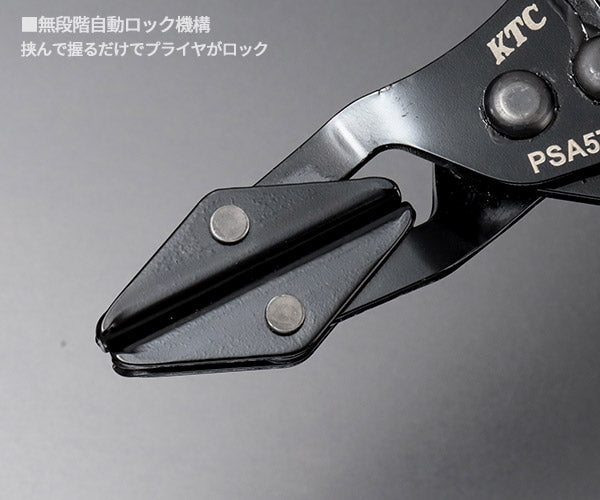 【ワケあり特価品】 (状態A) KTC ピンチオフプライヤ PSA57A (4989433778266) 京都機械工具