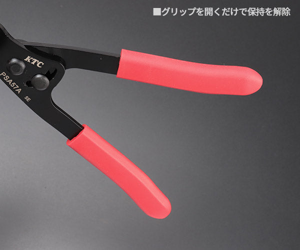 【ワケあり特価品】 (状態A) KTC ピンチオフプライヤ PSA57A (4989433778266) 京都機械工具