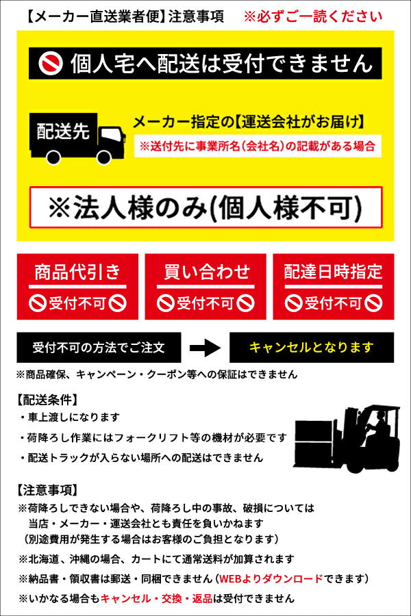 [受注生産] [メーカー直送業者便]大豊産業 プロスプレーブース PSH-O HR ドライブオン用 交換部品 ビニール 前面給気フィルター （正面）1式 ※法人様限定