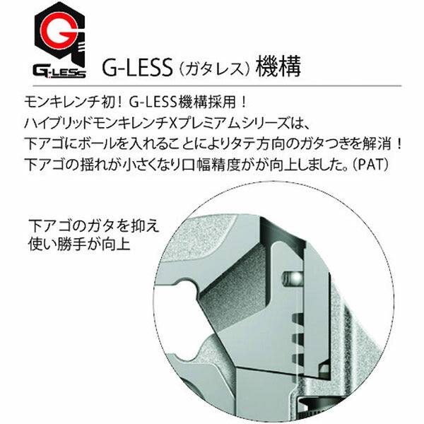 ロブテックス ハイブリットモンキーレンチX プレミアムシリーズ ケイブラック 250mm PUM36XB (PUM36XB)(4963202087414) LOBSTER エビ