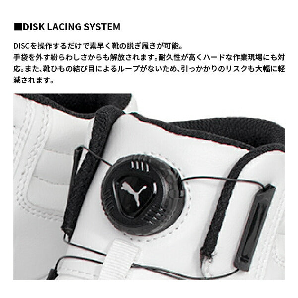 24SS新作] PUMA 安全靴 アスレチック ライダー2.0 ディスク ミッド MID