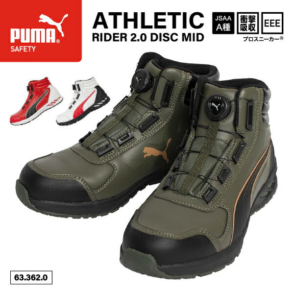 PBドライバー 特典付き】[24SS新作] PUMA 安全靴 アスレチック 