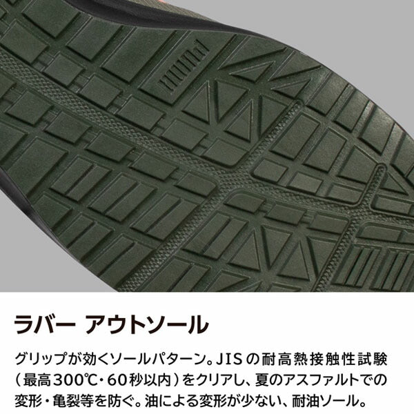 [26SS新商品] プーマ 安全靴 スプリント2.1 オリーブ ディスク ミッド ダイヤル式 3E JSAA A種 (63.402.0) PUMA SAFETY セーフティシューズ