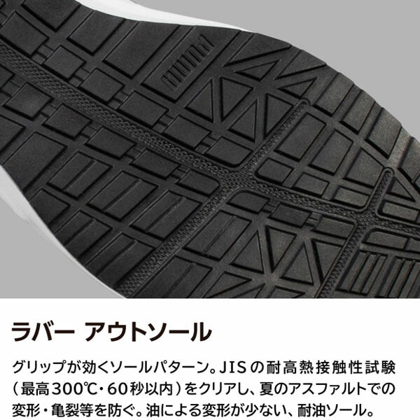 [26SS新商品] プーマ 安全靴 スプリント2.1 ブラック&ホワイト ディスク ミッド ダイヤル式 3E JSAA A種 (63.403.0) PUMA SAFETY セーフティシューズ