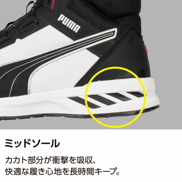 [26SS新商品] プーマ 安全靴 スプリント2.1 ブラック&ホワイト ディスク ミッド ダイヤル式 3E JSAA A種 (63.403.0) PUMA SAFETY セーフティシューズ