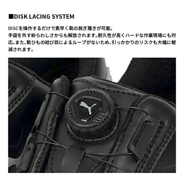 [24SS新作] PUMA 安全靴 アスレチック ライダー2.0 ディスク ロー LOW No.64.247.0 プーマ ブラック 作業靴 スニーカー