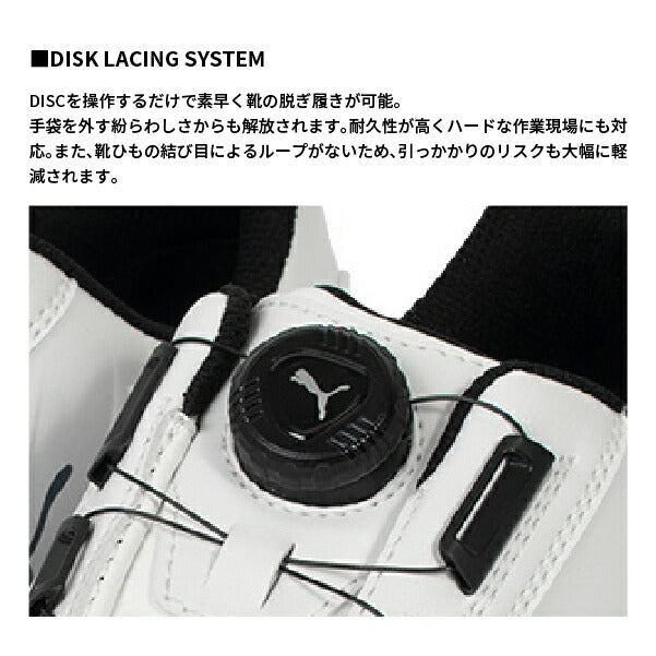 [24SS新作] PUMA 安全靴 アスレチック ライダー2.0 ディスク ロー LOW No.64.248.0 プーマ ホワイト 作業靴 スニーカー