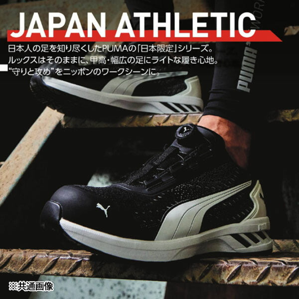 プーマ 安全靴 64.409.0 グライド ブラック ディスク ロー PUMA GLIDE