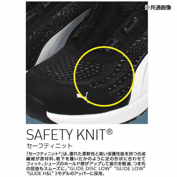プーマ 安全靴 64.409.0 グライド ブラック ディスク ロー PUMA GLIDE