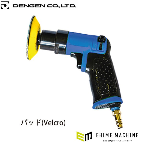 デンゲン ダブルアクションサンダー マジック式 樹脂溶接用 バンパー補修 (PW-10431)(4562396131646) DENGEN